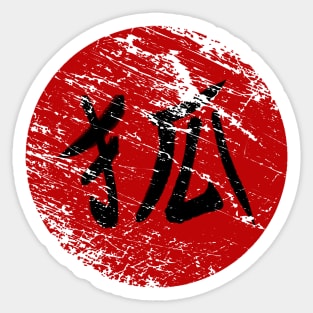 Fox Kanji Sticker